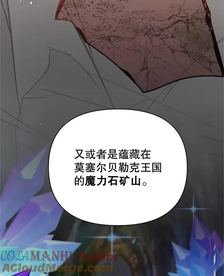 80.与皇帝的对话 第97页
