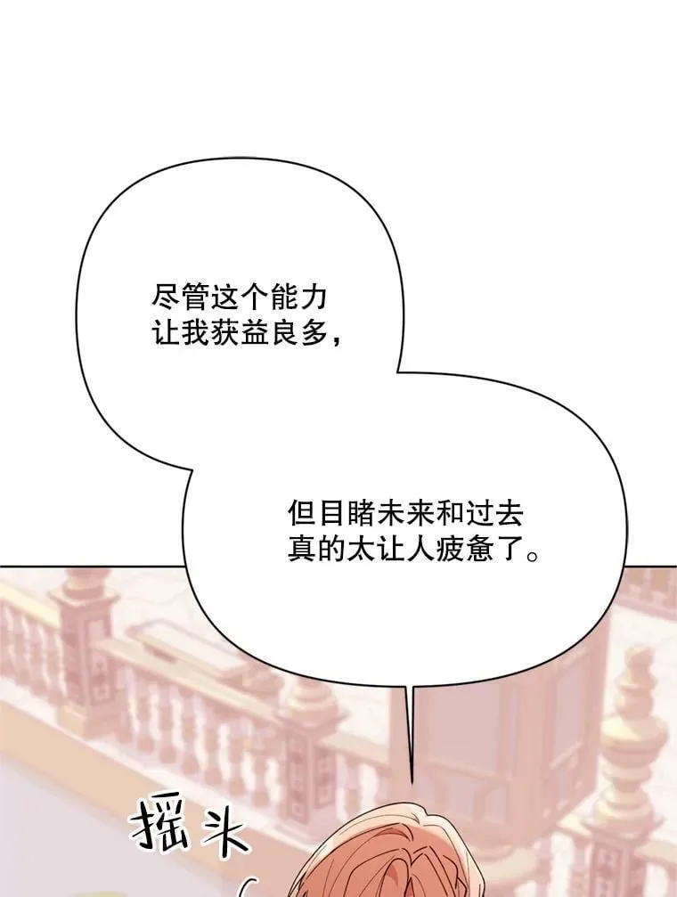 80.与皇帝的对话 第100页