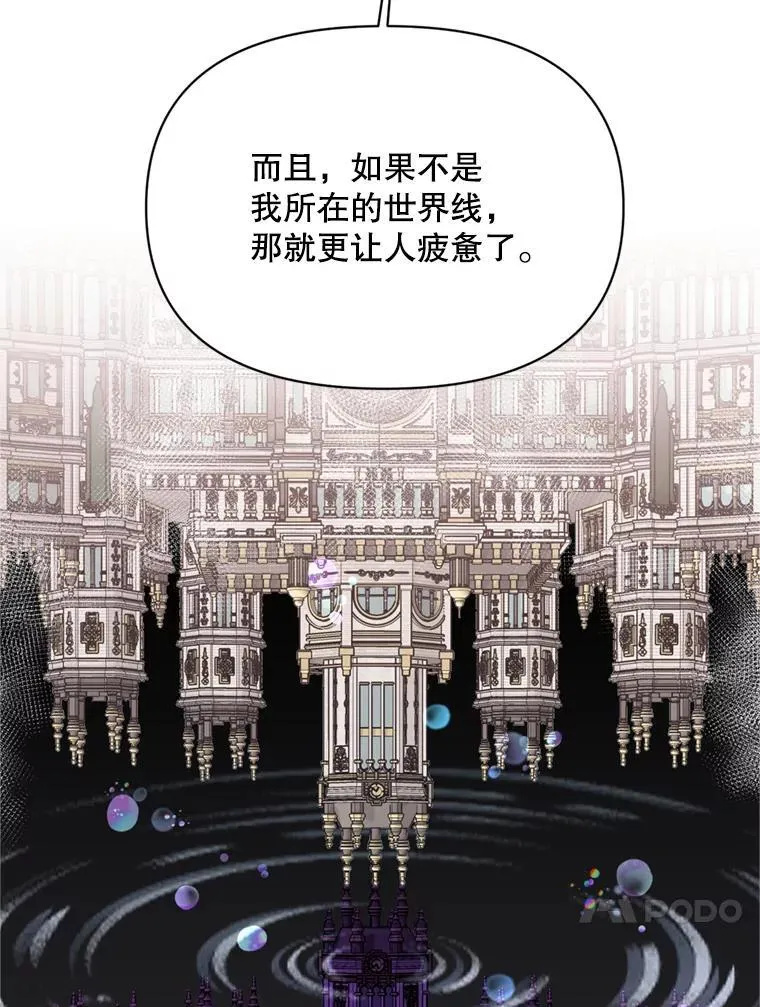 80.与皇帝的对话 第102页