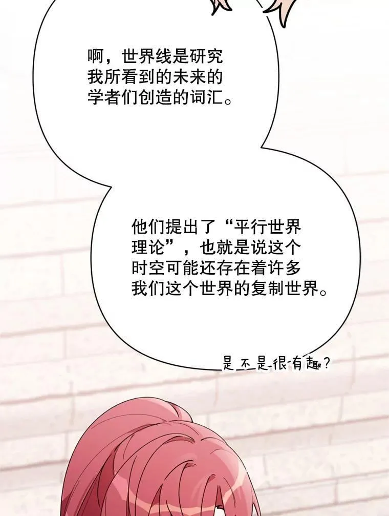 80.与皇帝的对话 第104页
