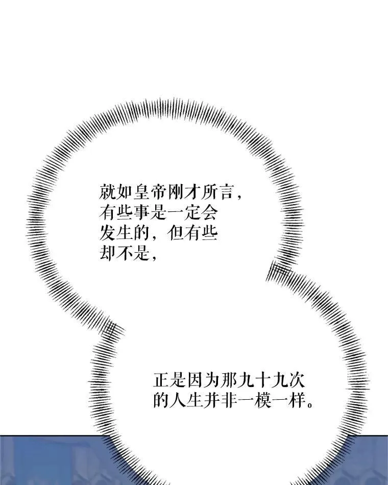80.与皇帝的对话 第108页