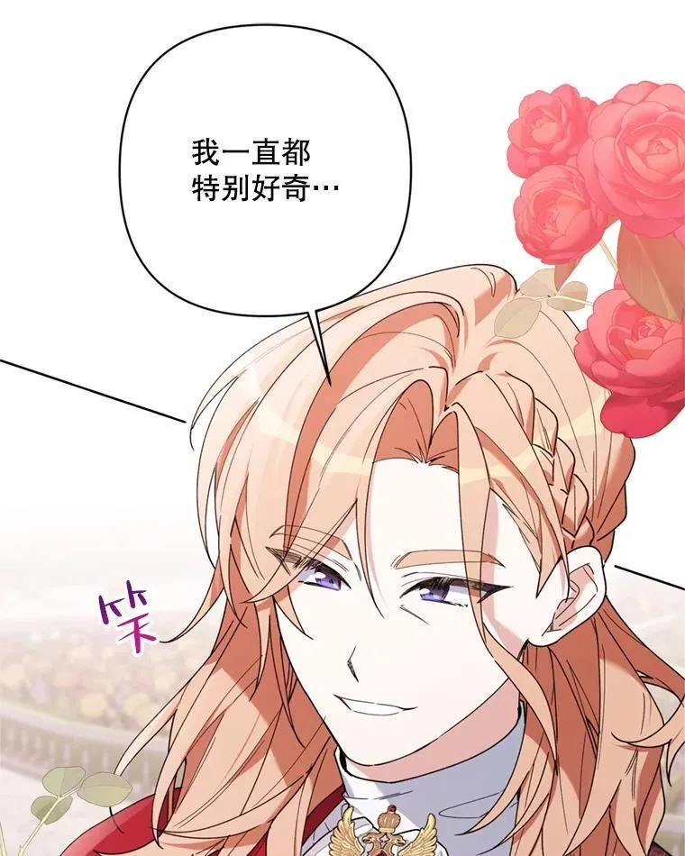 80.与皇帝的对话 第110页