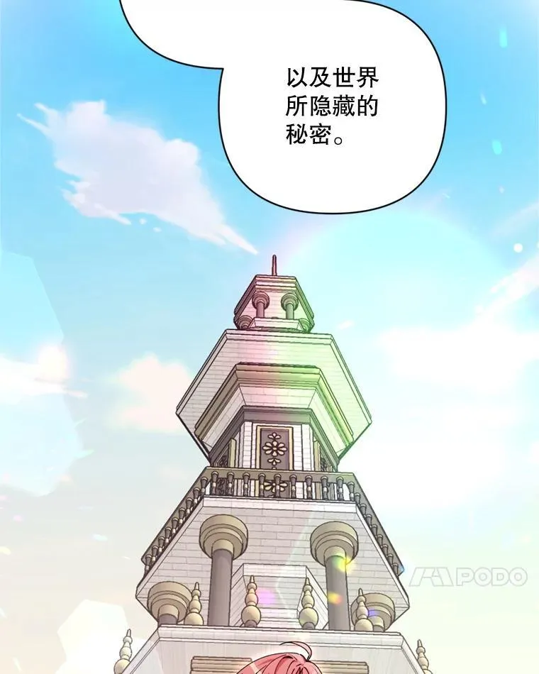 80.与皇帝的对话 第112页