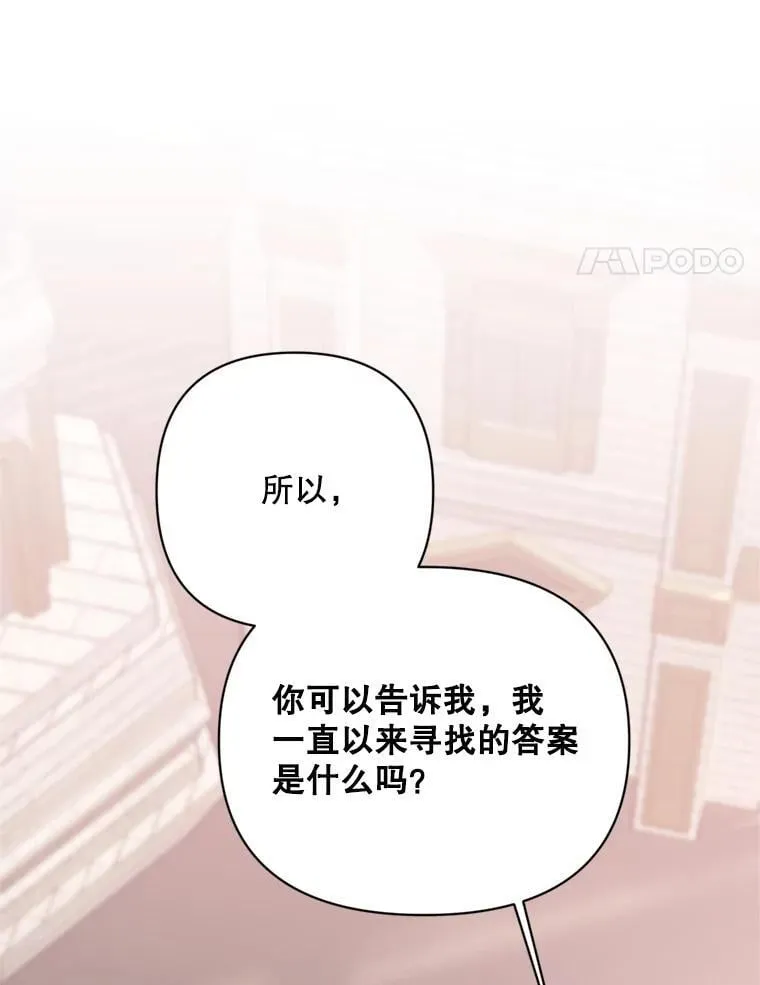 80.与皇帝的对话 第116页