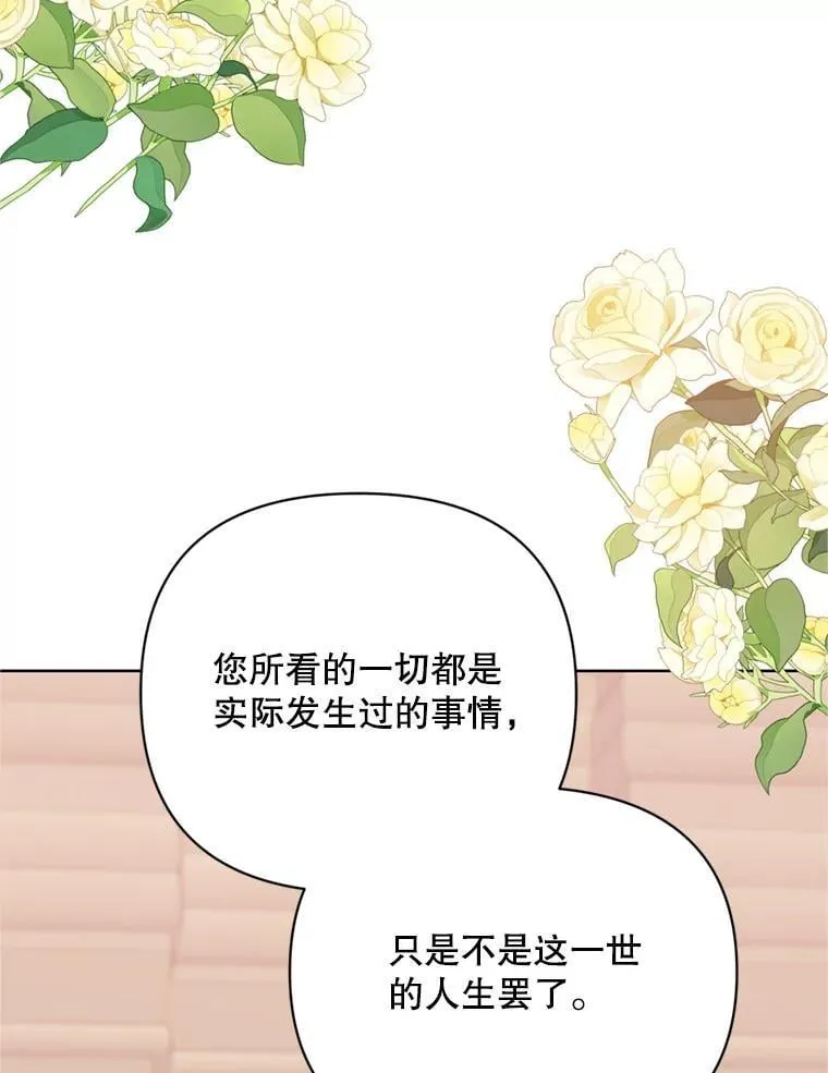 80.与皇帝的对话 第118页
