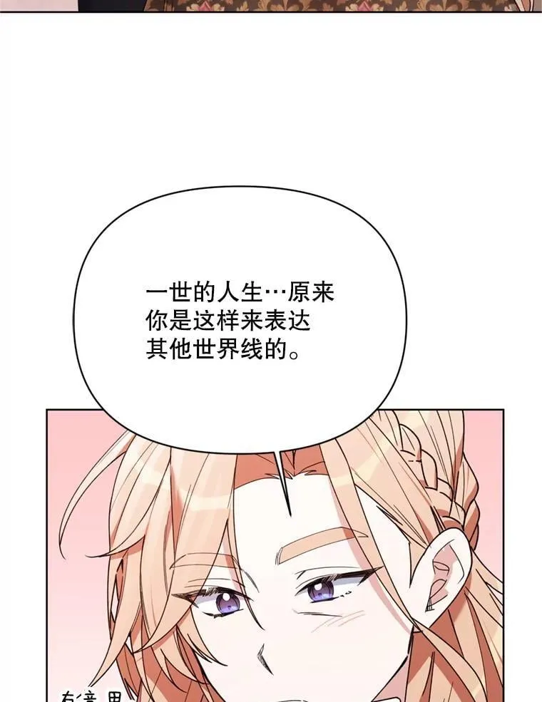 80.与皇帝的对话 第120页