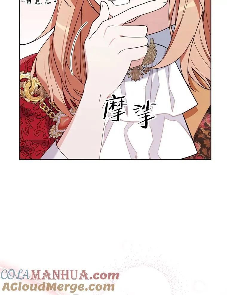 80.与皇帝的对话 第121页