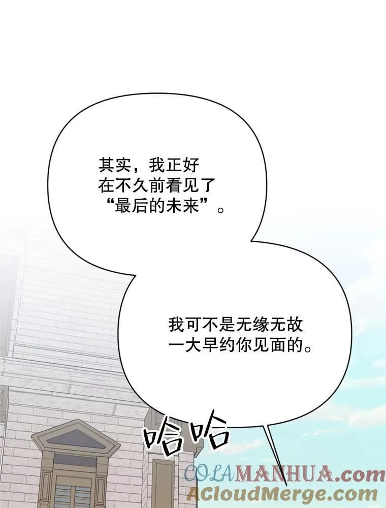 80.与皇帝的对话 第125页