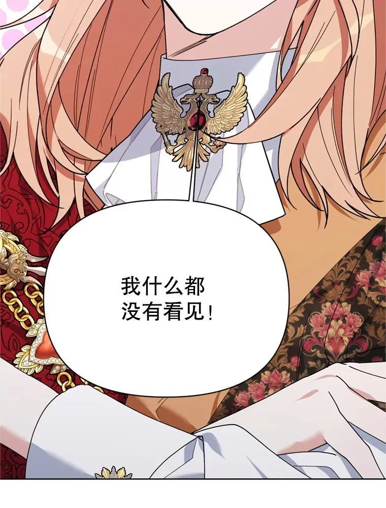 80.与皇帝的对话 第128页