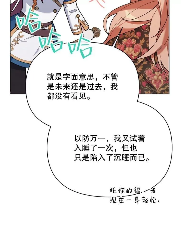 80.与皇帝的对话 第130页