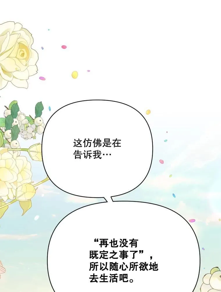 80.与皇帝的对话 第131页
