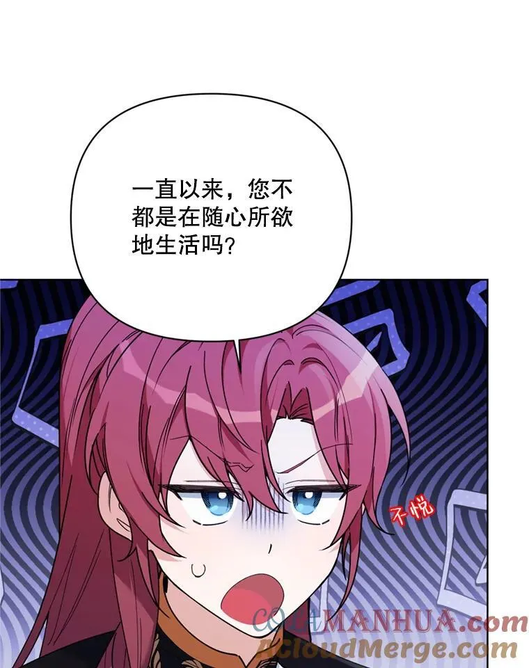 80.与皇帝的对话 第133页