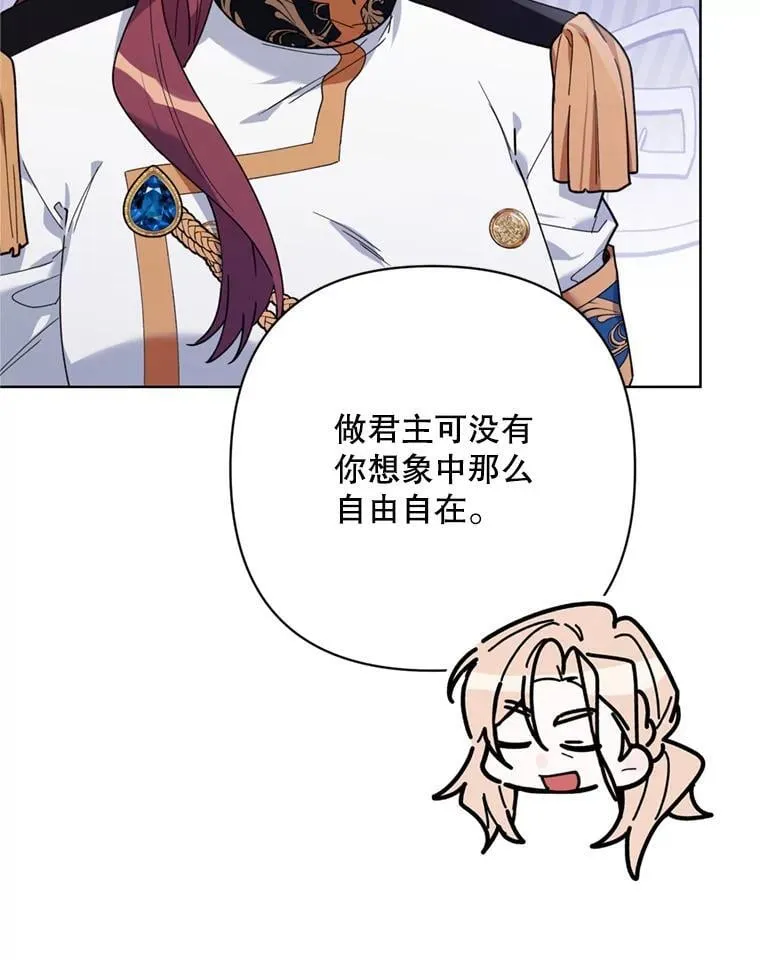 80.与皇帝的对话 第134页