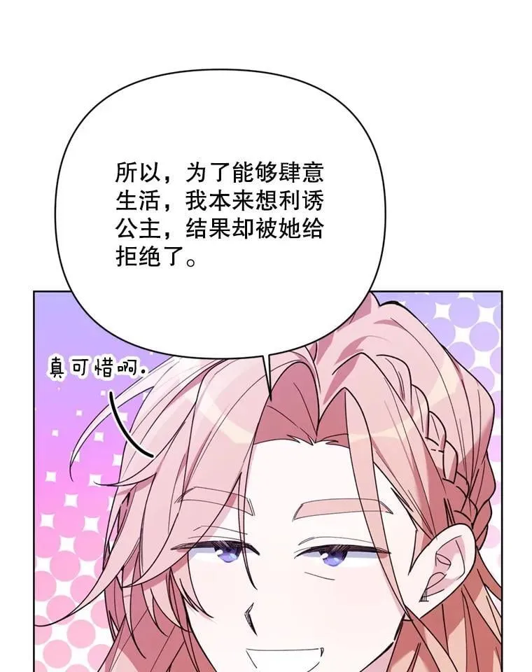 80.与皇帝的对话 第135页