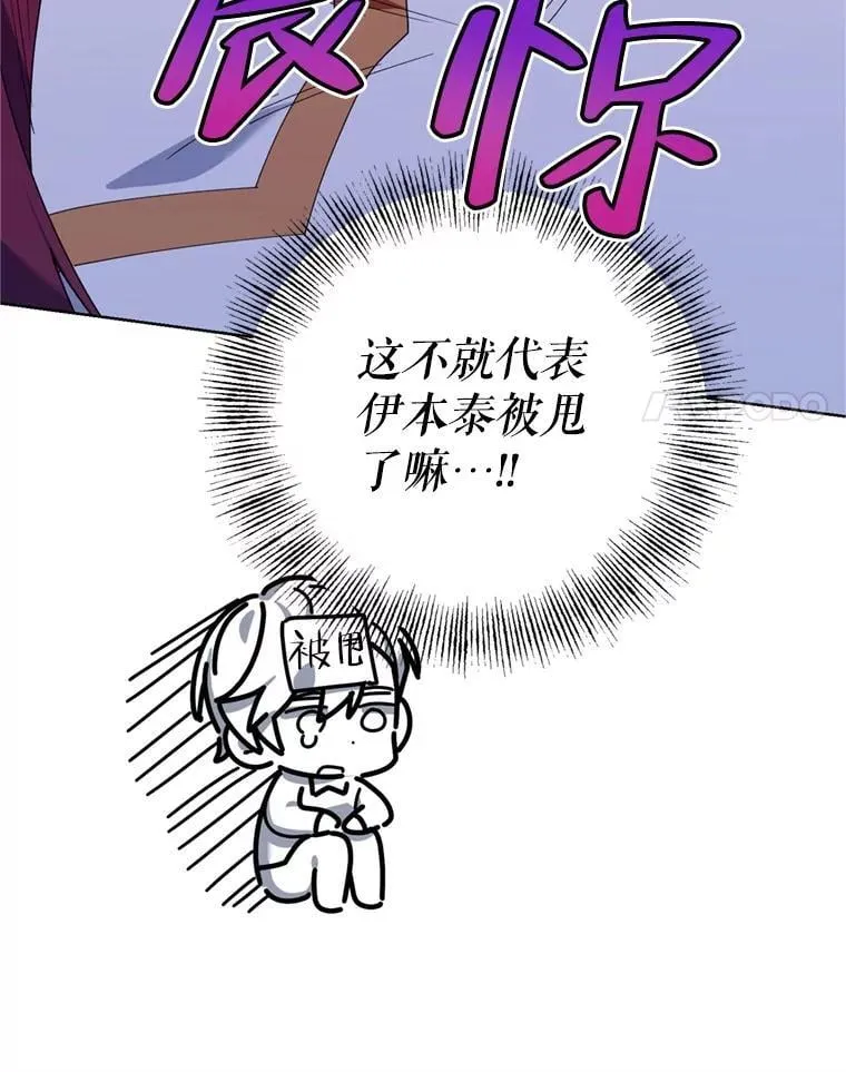 80.与皇帝的对话 第139页