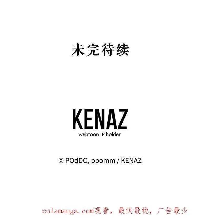 80.与皇帝的对话 第140页