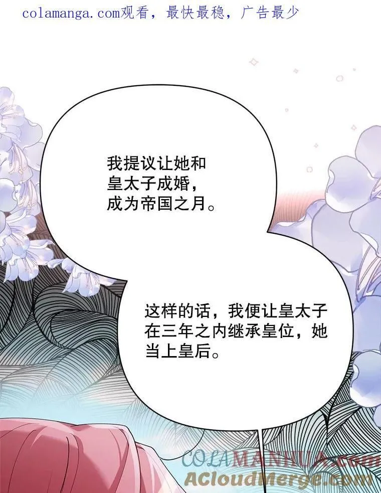 80.与皇帝的对话 第141页