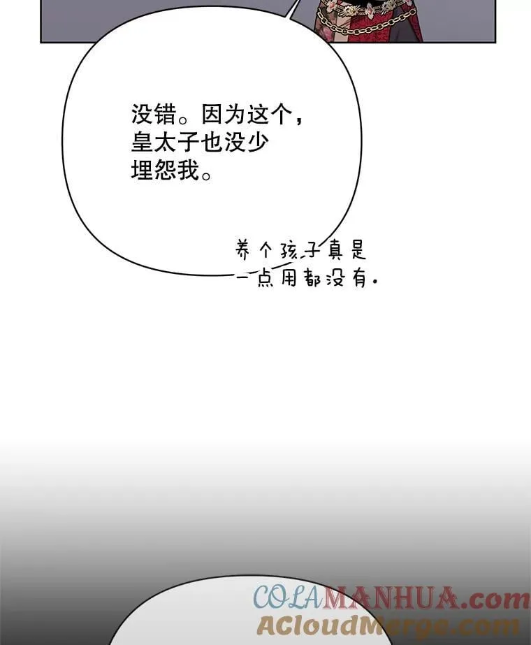 81.我的生活 第5页
