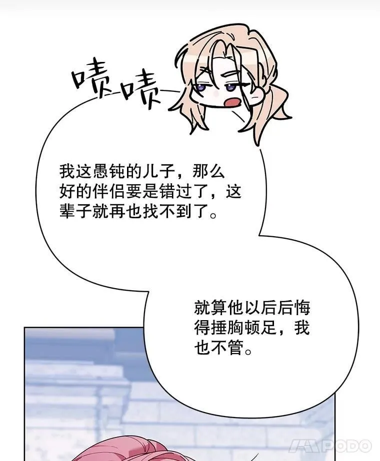 81.我的生活 第8页