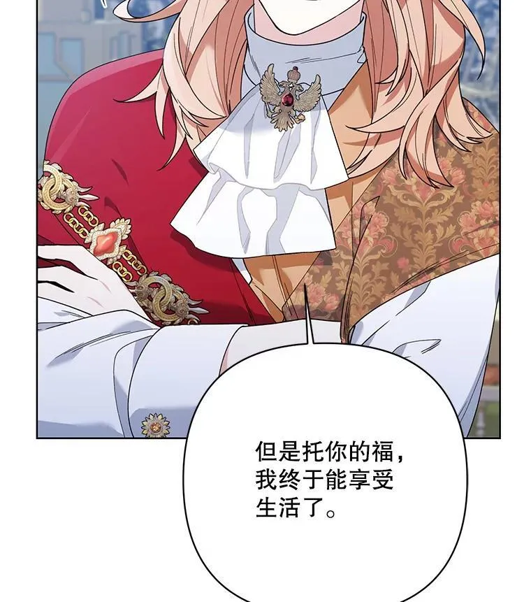 81.我的生活 第20页