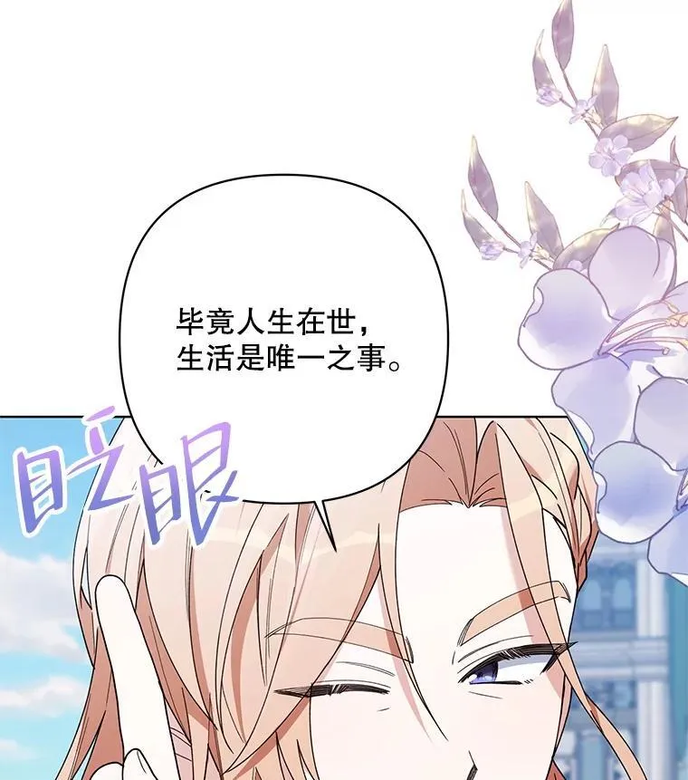 81.我的生活 第23页