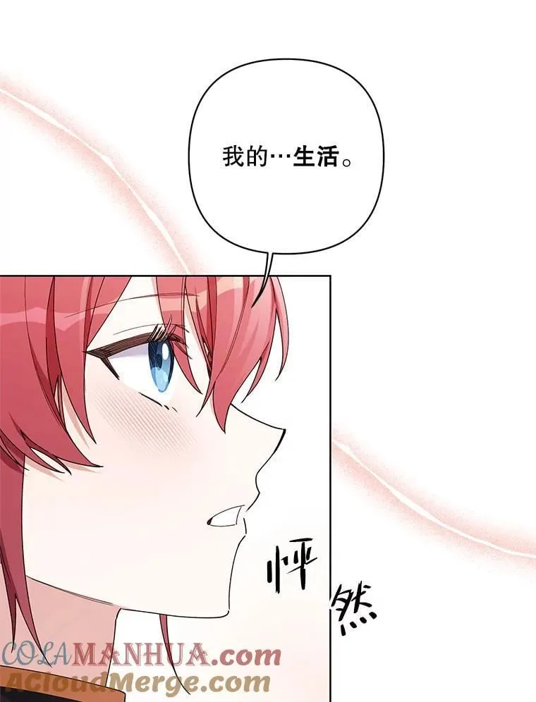 81.我的生活 第25页