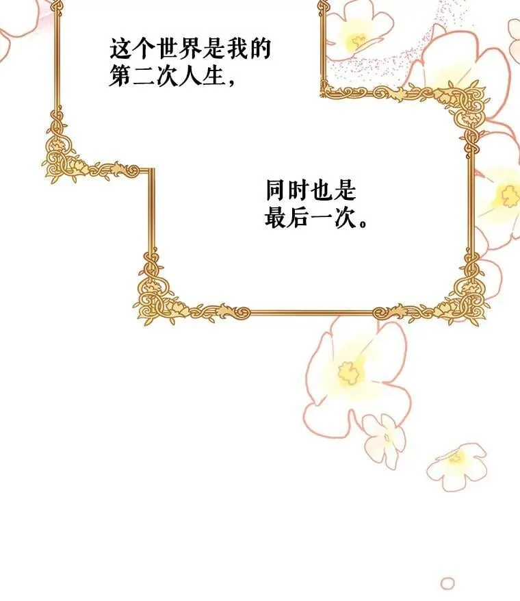 81.我的生活 第34页