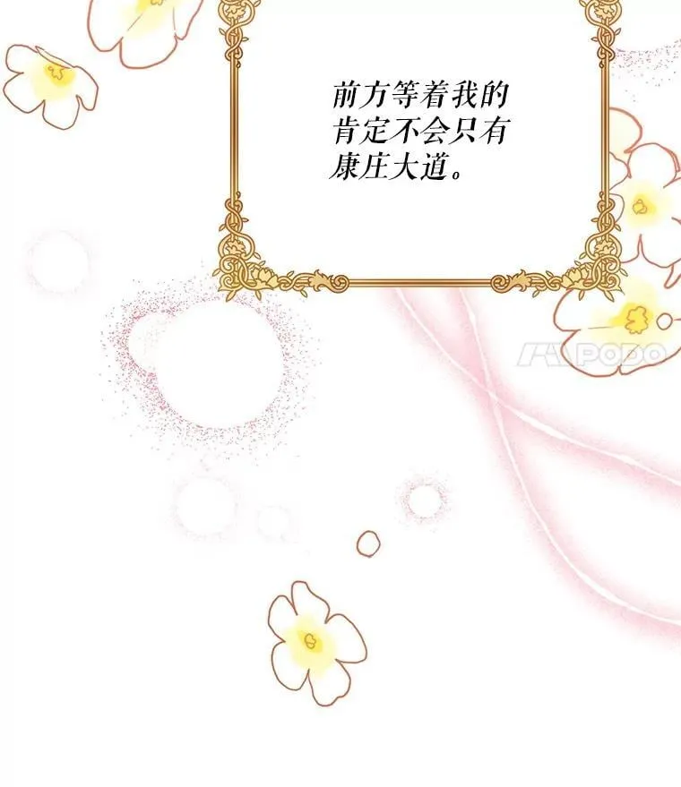 81.我的生活 第36页