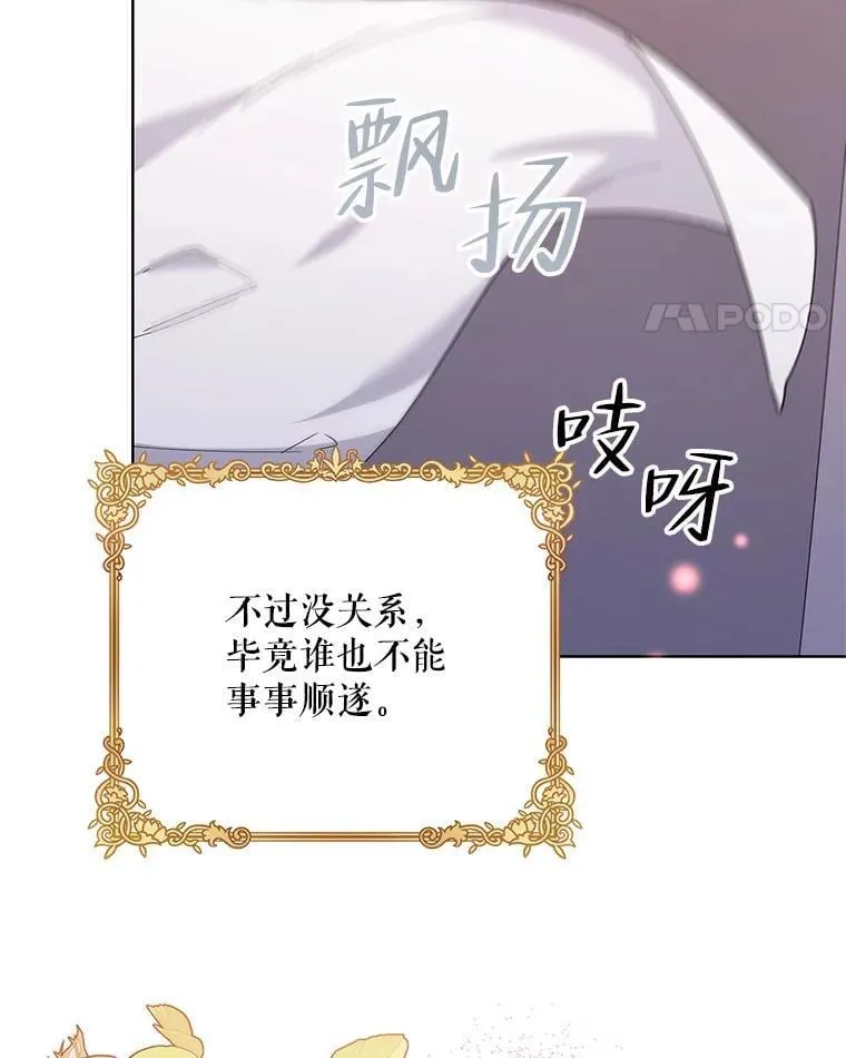 81.我的生活 第46页