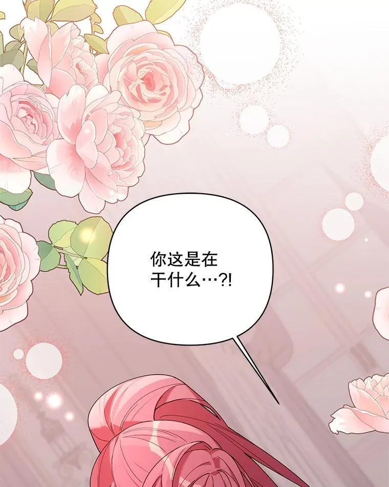 81.我的生活 第47页
