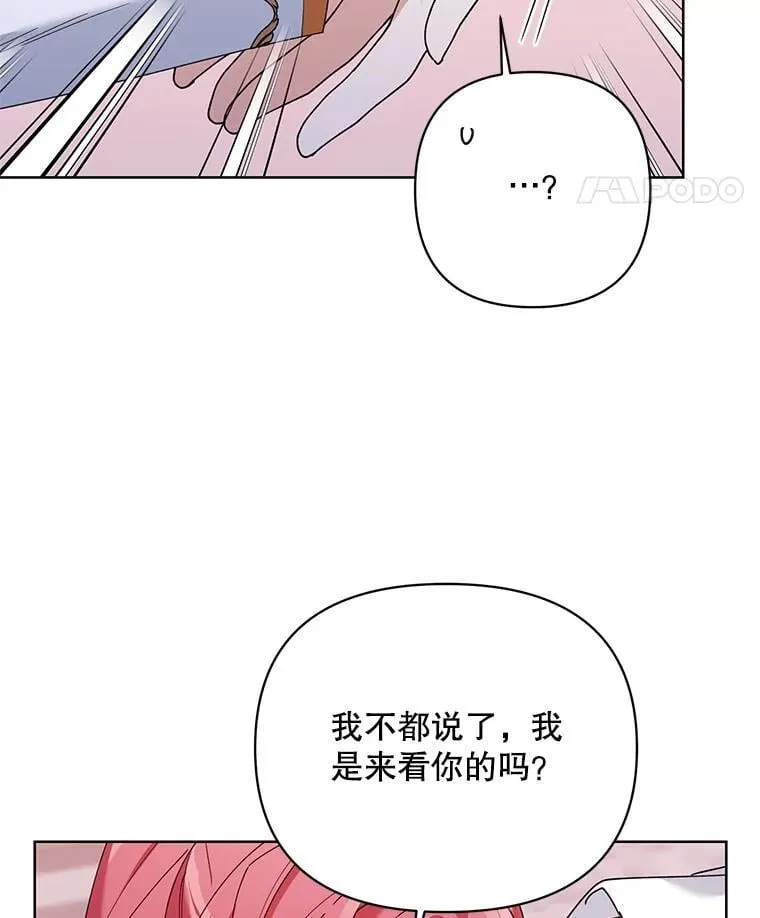 81.我的生活 第70页