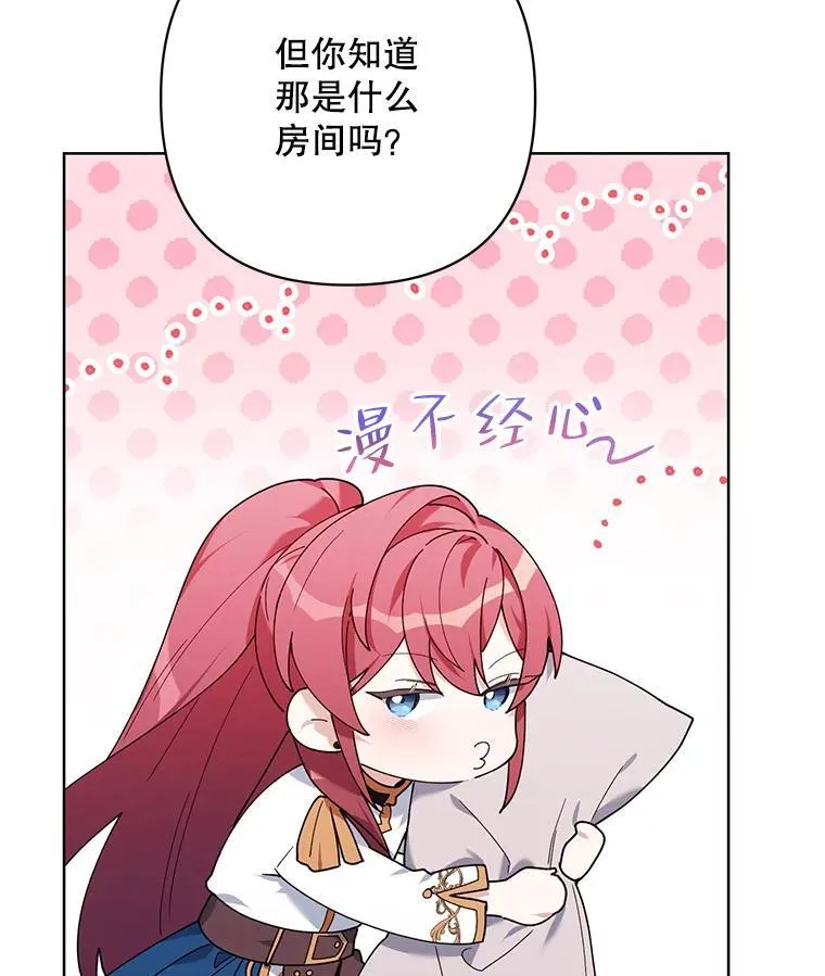 81.我的生活 第87页