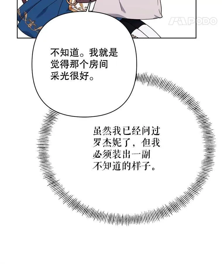 81.我的生活 第88页
