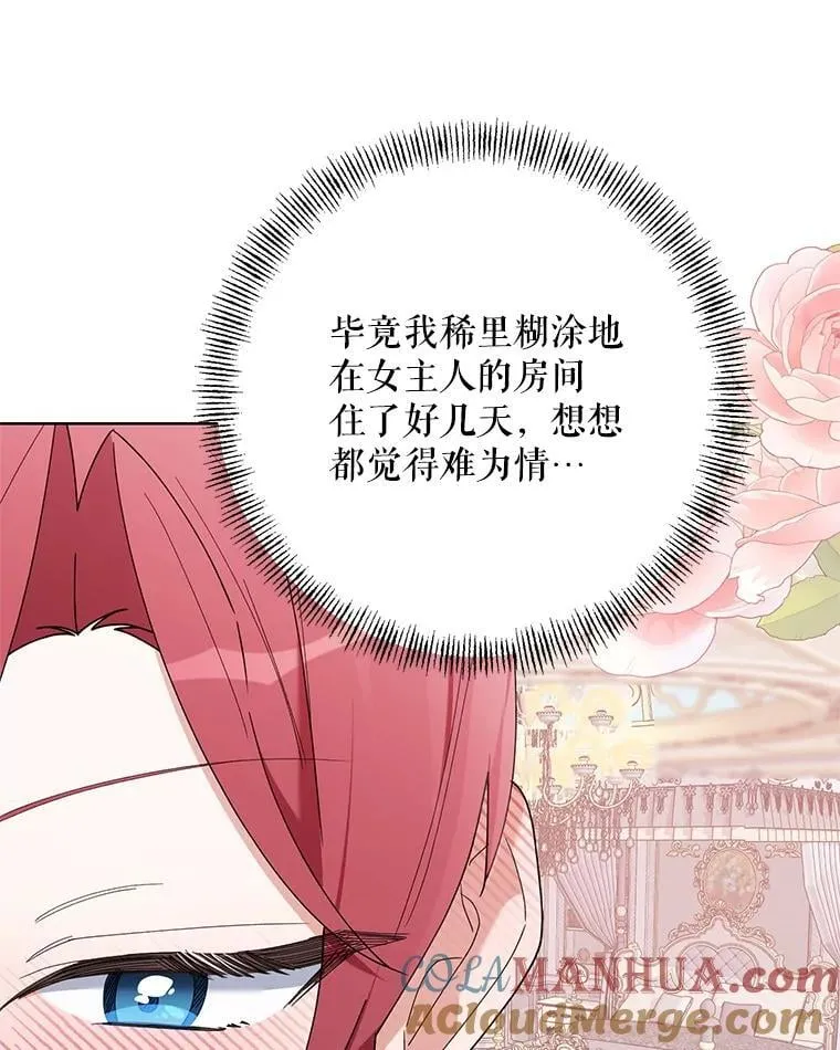 81.我的生活 第89页