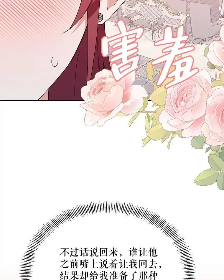 81.我的生活 第90页