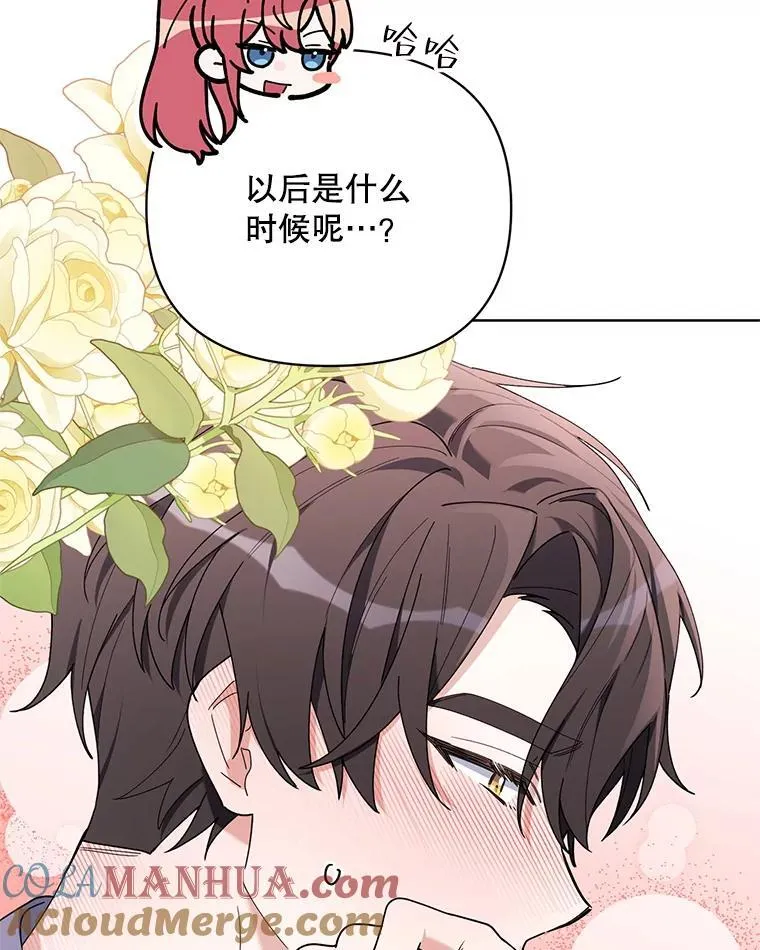 81.我的生活 第93页