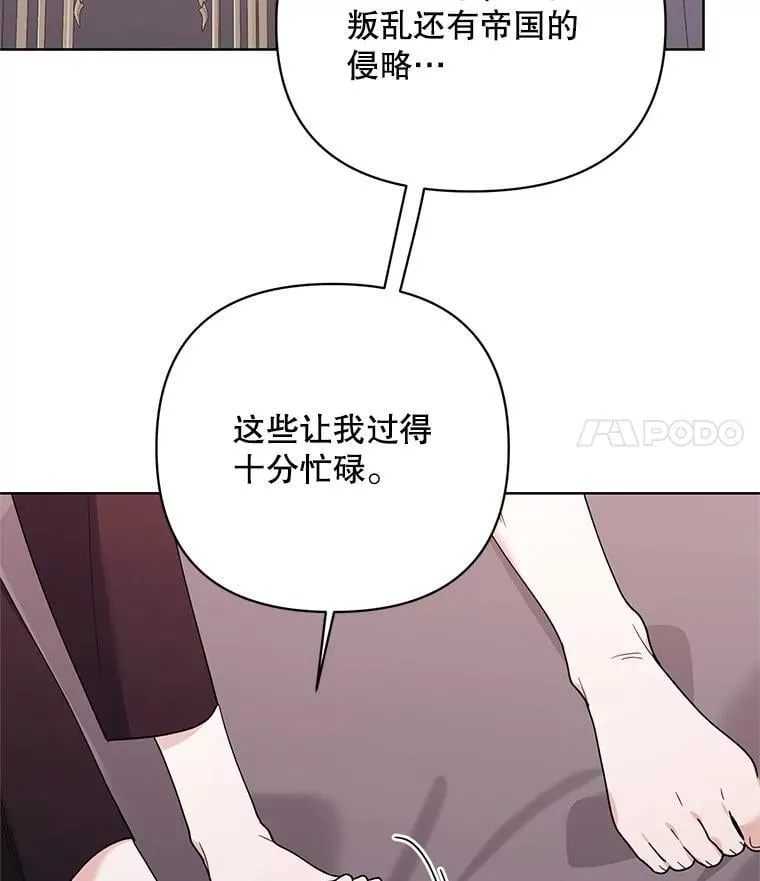 81.我的生活 第98页