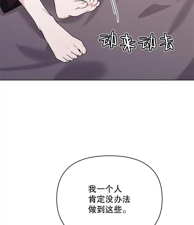 81.我的生活 第99页