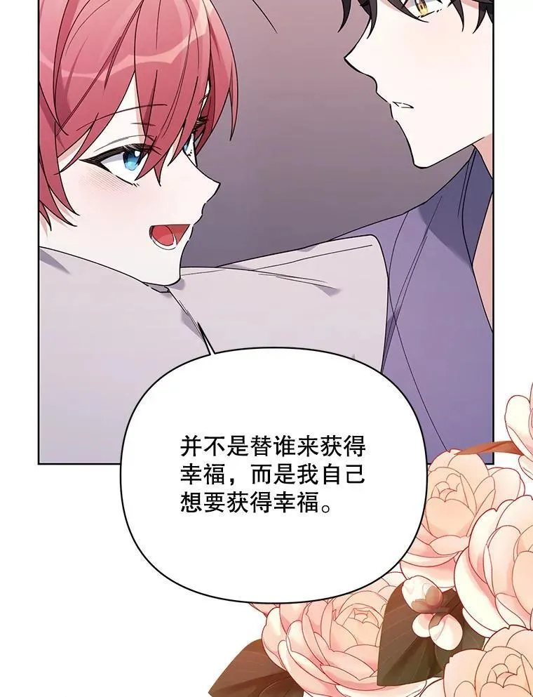 81.我的生活 第103页
