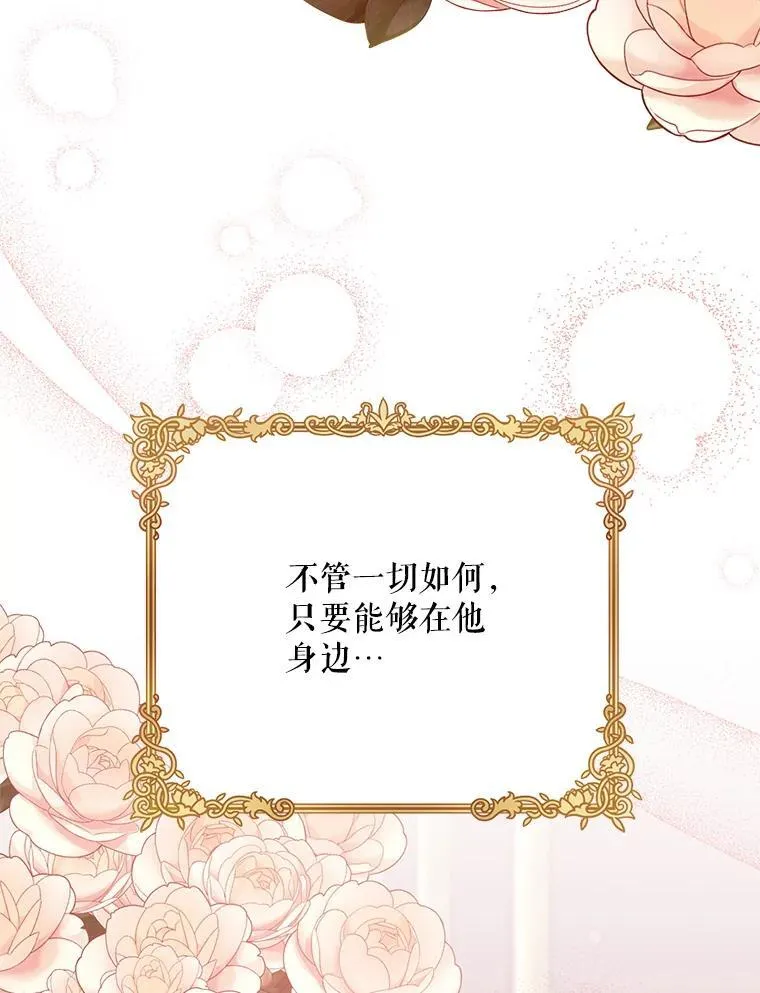 81.我的生活 第104页