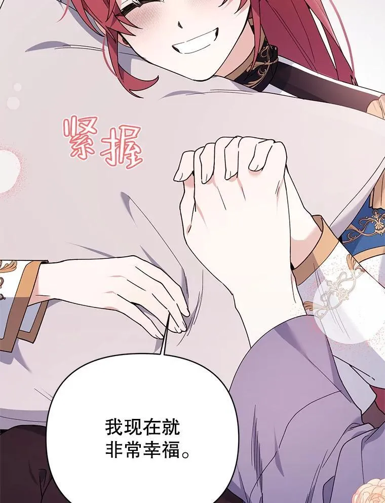 81.我的生活 第106页