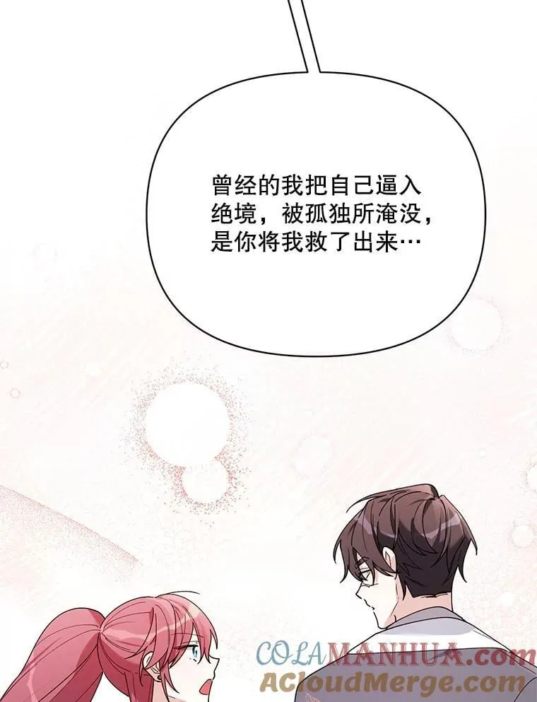 81.我的生活 第109页