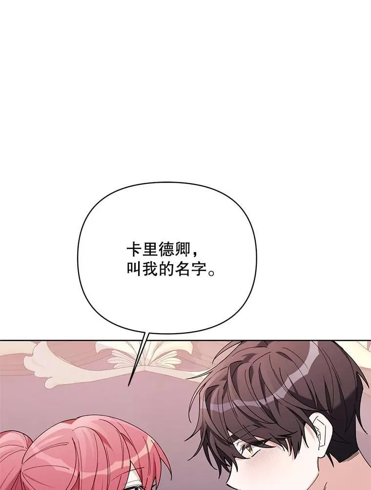 81.我的生活 第112页