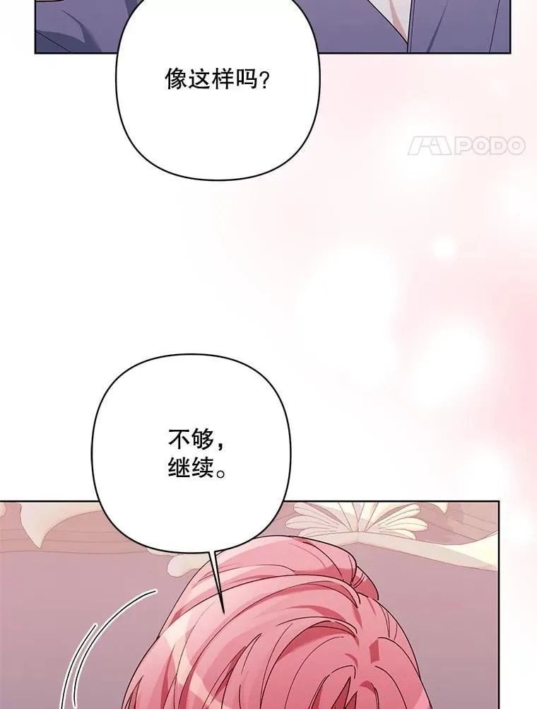 81.我的生活 第115页