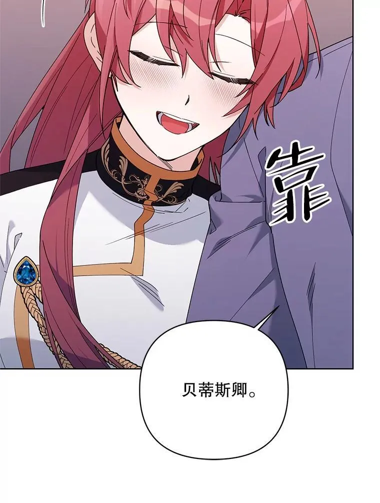 81.我的生活 第116页