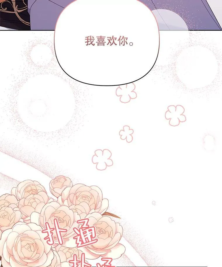 81.我的生活 第119页