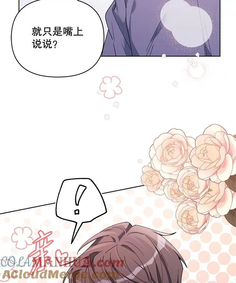 81.我的生活 第121页