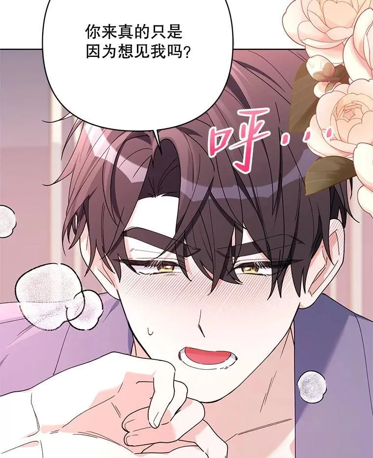 81.我的生活 第130页