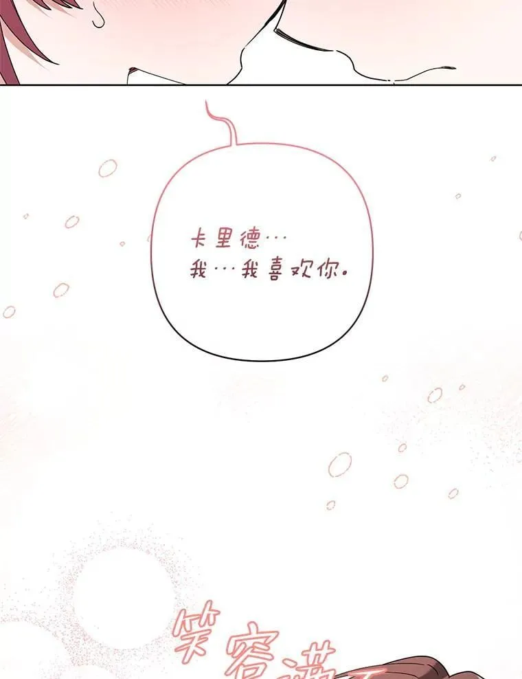 81.我的生活 第134页