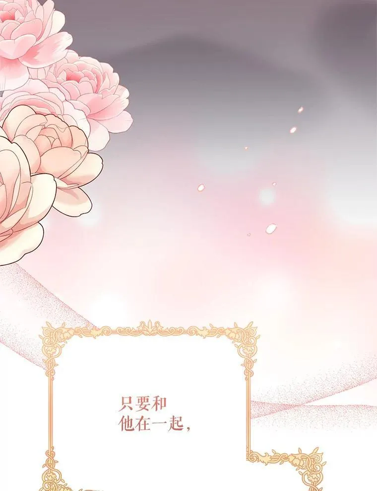 81.我的生活 第138页